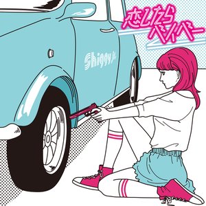 Koishitara Baby - EP