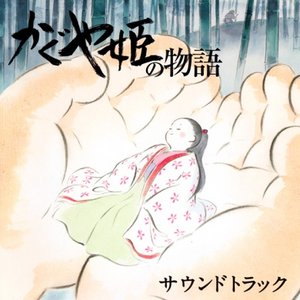 The Tale of The Princess Kaguya