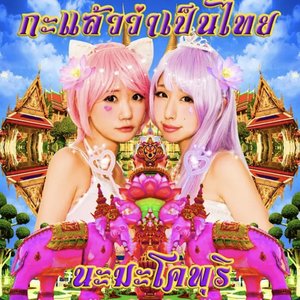 Art No Kamisaka
