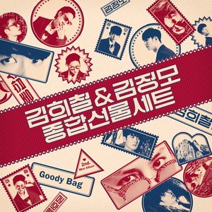 '종합선물세트 Goody Bag – The 2nd Mini Album'の画像