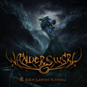 “В ожидании войны (2012)”的封面