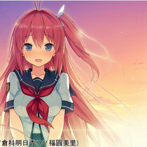 倉科明日香(CV.福圓美里) 的头像