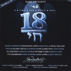 “HASC XVIII (18)”的封面