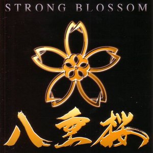 八重桜