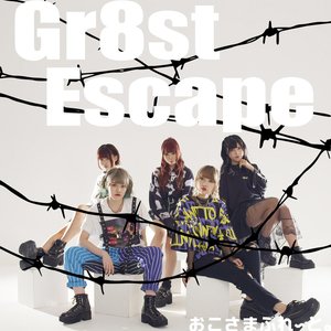 Gr8st Escape - Single