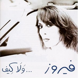 fairuz full albums torrent fairuz full albums torrent