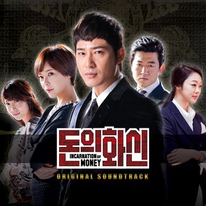 Incarnation of Money OST