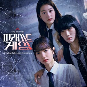 Pyramid Game (Original Television Soundtrack)