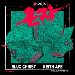 Honja (feat. Keith Ape) - Single