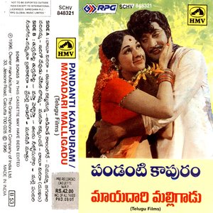Pandanti Kapuram / Mayadari Malligadu