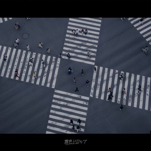 十字路