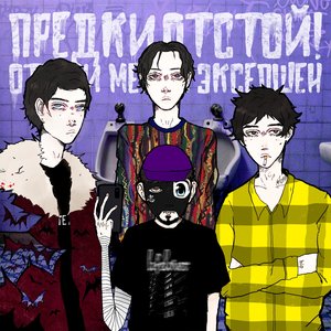 Отвези меня в эксепшен