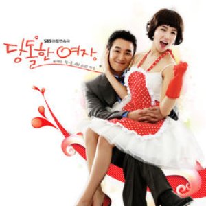 당돌한 여자 (Original Television Soundtrack) - Single