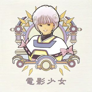 Video Girl Ai