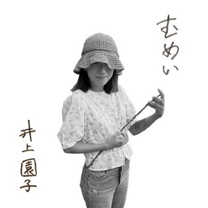 無名