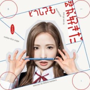 Doushitemo Kimiga Sukida (Special Edition) - EP