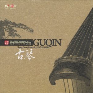 Guqin