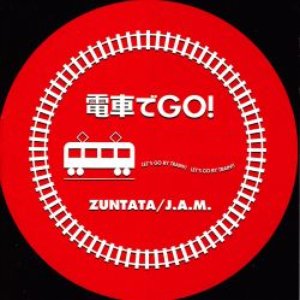 Densha De Go! / Side By Side2