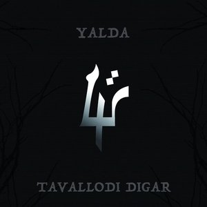 Tavallodi Digar