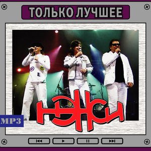 Только лучшее