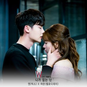 W OST Part.9