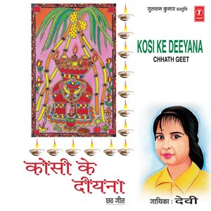 Kosi Ke Deeyana