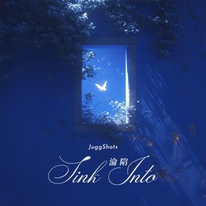 沦陷（Sink Into）