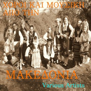 Mousiki Kai Horoi Apo Tin Makedonia