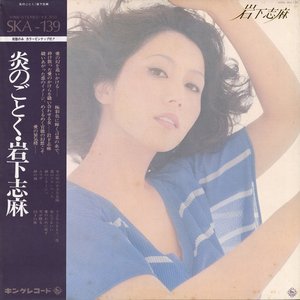炎のごとく