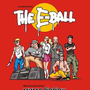 Image for 'E-Ball'