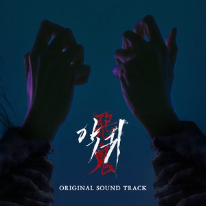 Revenant (Original Soundtrack)