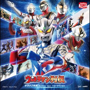 Avatar for ボイジャー Feat. ウルトラマンゼロ