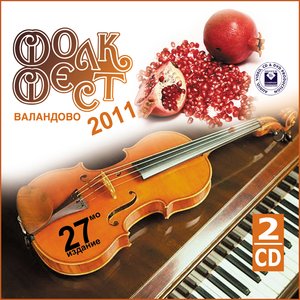 Folk Fest Valandovo 2011