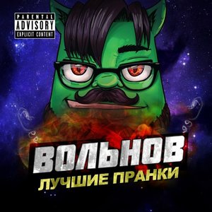 Лучшие телефонные пранки