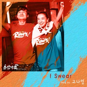 Superman Family 2017 OST Part.10
