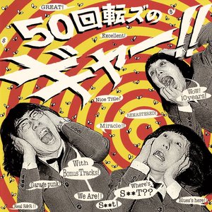 50kaitenz no Gyaaa!! 10th Anniversary Edition