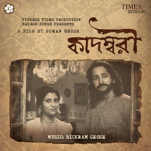 Kadambari (Original Motion Picture Soundtrack)