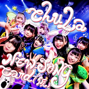 chuLa NEW SONG card(仮)