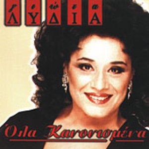 Giota Lidia için avatar