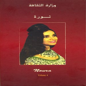 Noura, vol. 4 (feat. Fatima Zohra Badji) [La diva algérienne]