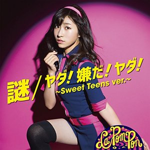 謎 La Pompon Last Fm