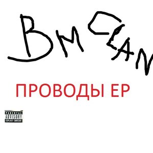 Avatar for BM Clan