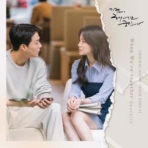 Now, We Are Breaking Up (Original Television Soundtrack), Pt. 11