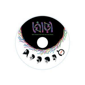 Chhoto Pakhi - Single