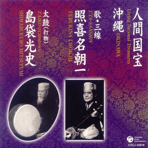 TERUKINA Choichi, SHIMABUKURO Mitsufumi 的头像