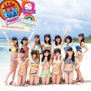 キミは無邪気な夏の女王~This Summer Girl Is an Innocent Mistress~/じゃんぷ!/夏の夜は短すぎるけど・・・(虹盤) - Single