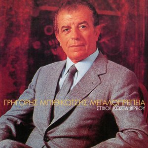 Μεγαλοπρέπεια