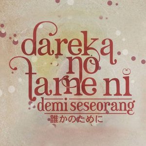Dareka no Tameni -Demi Seseorang-