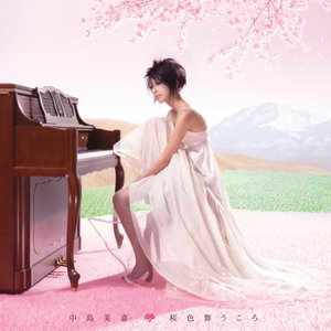 桜色舞うころ
