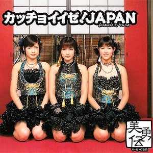 カッチョイイゼ! JAPAN